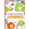 Μαθηματικά - Image Description