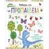 Αριθμοί - Image Description