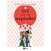 Ιατρικοί Οδηγοί - Image Description