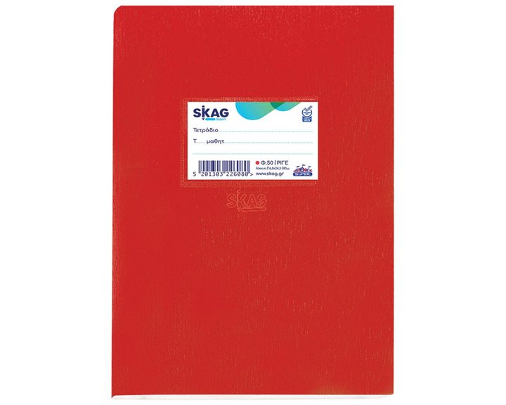 Τετράδιο Super 17x25 80γρ Κόκκινο 50φ.
