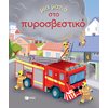 Διάφορα - Image Description