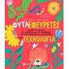Διάφορα - Image Description