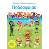 Αυτοκόλλητα - Image Description