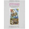 Γαλλικά Φροντιστηριακά - Image Description