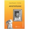 Ιστορικό Μυθιστόρημα-Περιπέτεια - Image Description