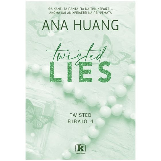 TWISTED LIES - ΒΙΒΛΙΟ 4