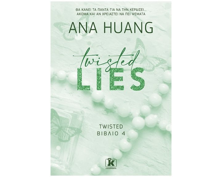 TWISTED LIES - ΒΙΒΛΙΟ 4