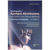 Αρχαία Γενικά - Image Description