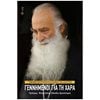 Μελέτες-Δοκίμια - Image Description