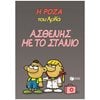 Κόμικς - Image Description