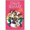 Περιπέτειες Μυστηρίου-Φαντασίας - Image Description