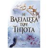Σύγχρονη Ξένη Λογοτεχνία - Image Description