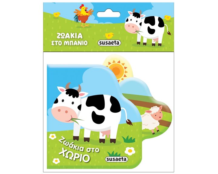 ΖΩΑΚΙΑ ΣΤΟ ΧΩΡΙΟ Κ.2217