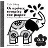 Παραμύθια Απλά - Image Description