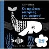 Παραμύθια Απλά - Image Description