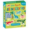 Κουίζ-Παιχνίδια-Πειράματα - Image Description