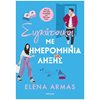 Σύγχρονη Ξένη Λογοτεχνία - Image Description