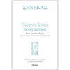 Αρχαία Φιλοσοφία - Image Description