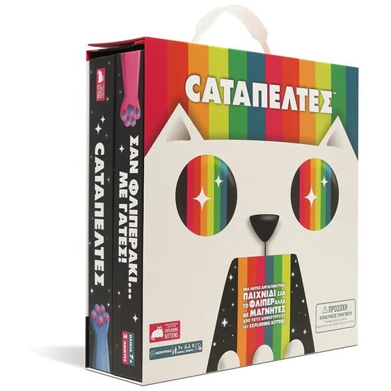 Zito! Catapeltes