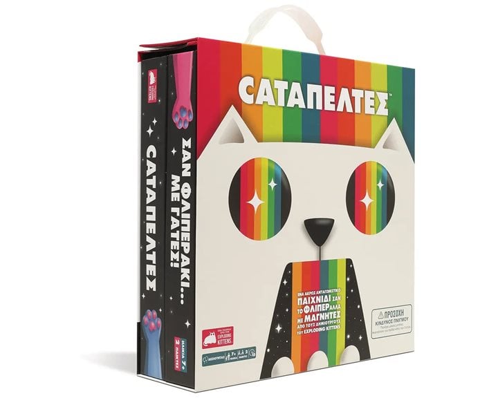 Zito! Catapeltes