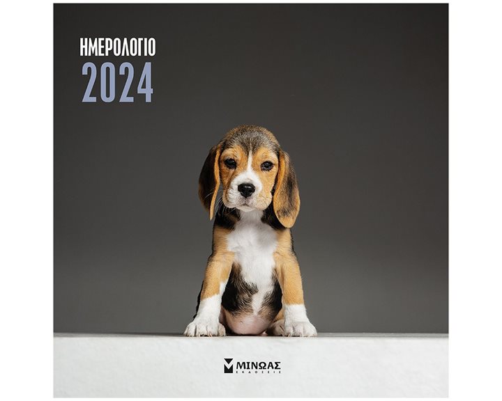 2024, Σκυλάκια Τοίχου 90600