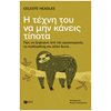 Κοινωνική συμπεριφορά - Image Description