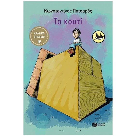 ΣΕΙΡΑ ΧΕΛΙΔΟΝΙΑ ΤΟ ΚΟΥΤΙ 07345