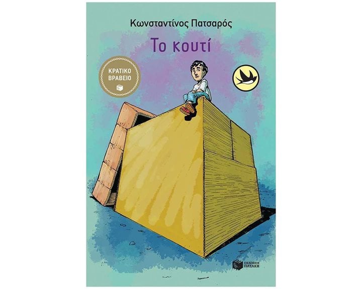 ΣΕΙΡΑ ΧΕΛΙΔΟΝΙΑ ΤΟ ΚΟΥΤΙ 07345