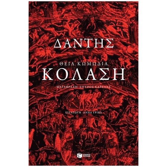ΘΕΙΑ ΚΩΜΩΔΙΑ