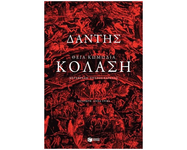 ΘΕΙΑ ΚΩΜΩΔΙΑ