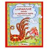 Παγκόσμια Ημέρα Παιδικού Βιβλίου - Image Description