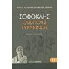Αρχαίοι Έλληνες - Image Description