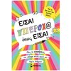 Αυτοβελτίωση - Αυτογνωσία - Image Description