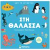 Τρισδιάστατα Βιβλία - Image Description