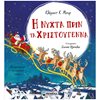 Βιβλία Χριστουγέννων - Image Description