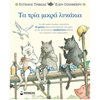 Τρισδιάστατα Βιβλία - Image Description