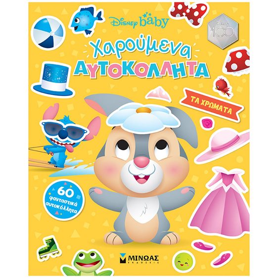Disney Baby, Τα χρώματα 61226