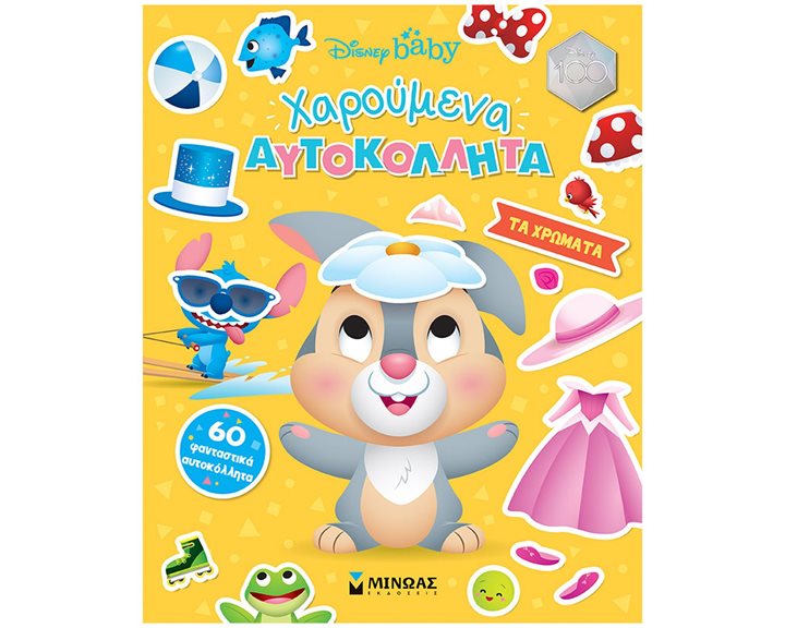 Disney Baby, Τα χρώματα 61226