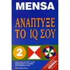 Αυτοβελτίωση - Αυτογνωσία - Image Description