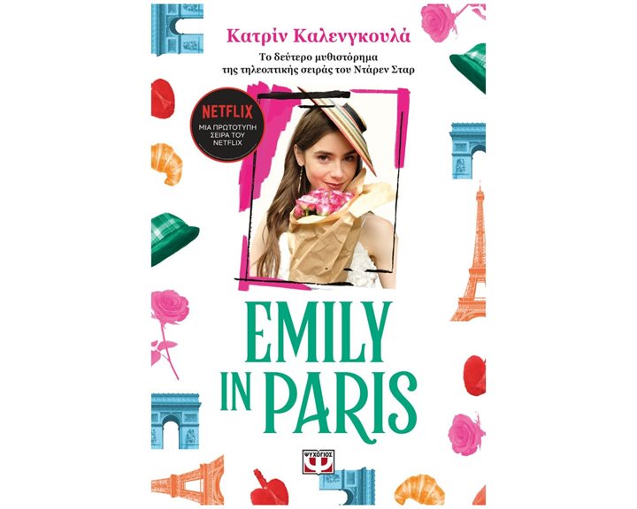 EMILY IN PARIS 2