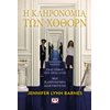 Περιπέτειες Μυστηρίου-Φαντασίας - Image Description