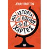 Ιστορικές Μελέτες - Image Description