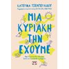 Αυτοβελτίωση - Αυτογνωσία - Image Description