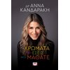 Αυτοβελτίωση - Αυτογνωσία - Image Description