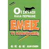 Αυτοβελτίωση - Αυτογνωσία - Image Description