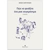 Εκπαιδευτικά - Image Description