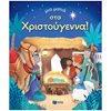 Βιβλία Χριστουγέννων - Image Description
