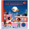 Βιβλία Χριστουγέννων - Image Description