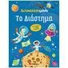 Αυτοκόλλητα - Image Description