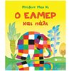 Παραμύθια Απλά - Image Description